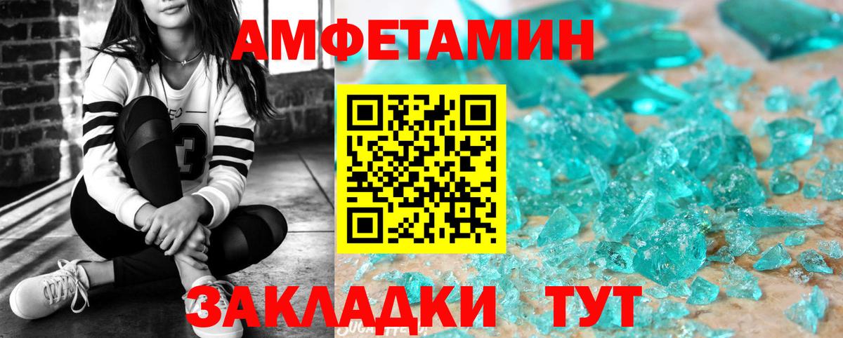Георгиевск  АМФ  АМФЕТАМИН  Вход с VPN  Амфетамин VHQ 