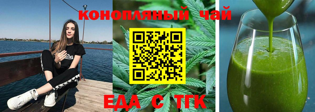 Canna-Cookies конопля  Вход с VPN  Георгиевск 
