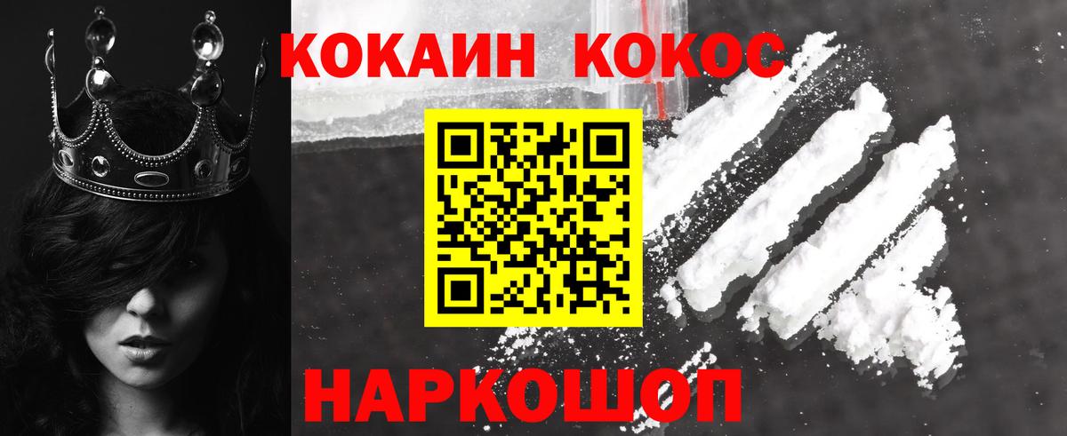 Кокаин Fish Scale  Вход с VPN  COCAIN VHQ  Георгиевск 