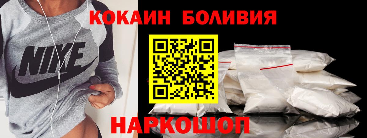 КОКАИН 99% Георгиевск