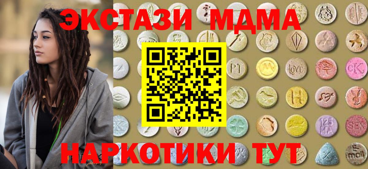 ЭКСТАЗИ  Ecstasy ешки  Экстази 280 MDMA  hydra ссылка  Георгиевск  Вход с VPN 