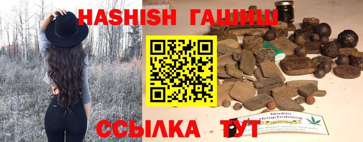 ГАШ гашик Георгиевск