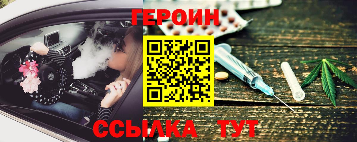 Георгиевск  Героин  Вход с VPN  ГЕРОИН Heroin 