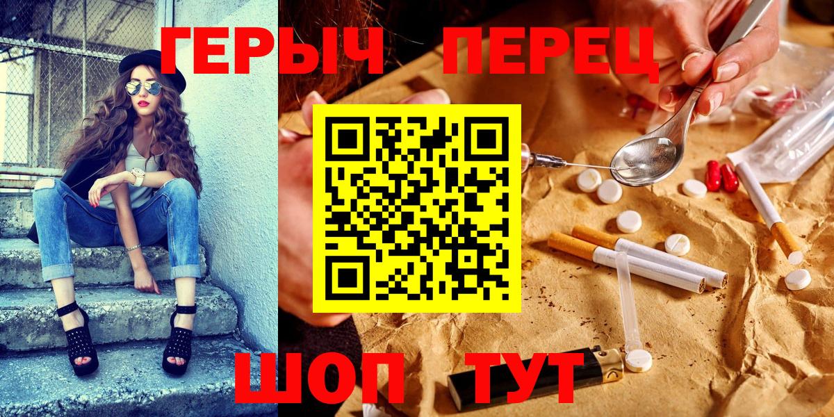 Героин гречка Георгиевск