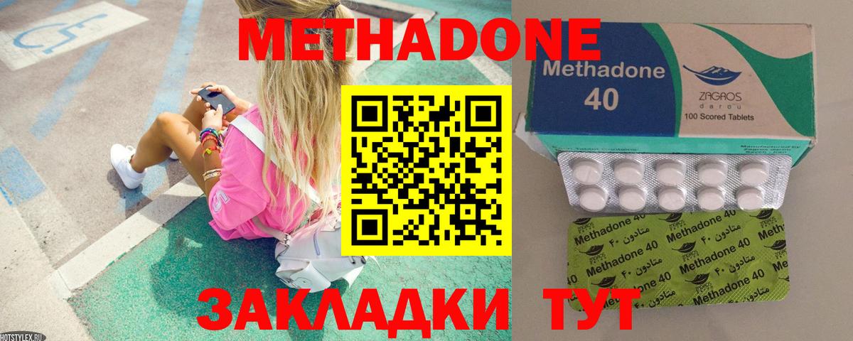 МЕТАДОН мёд  Вход с VPN  Георгиевск  Метадон белоснежный 