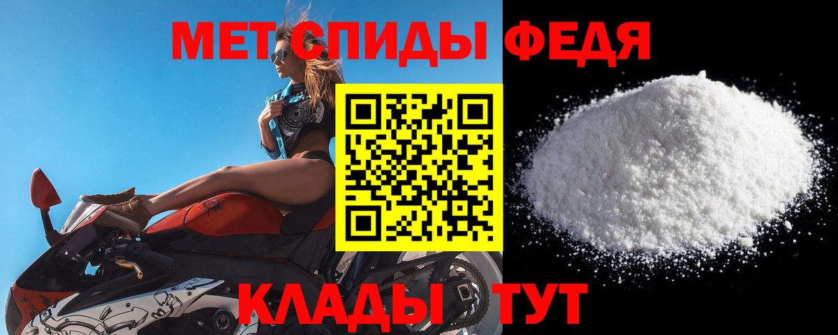 Первитин винт Георгиевск