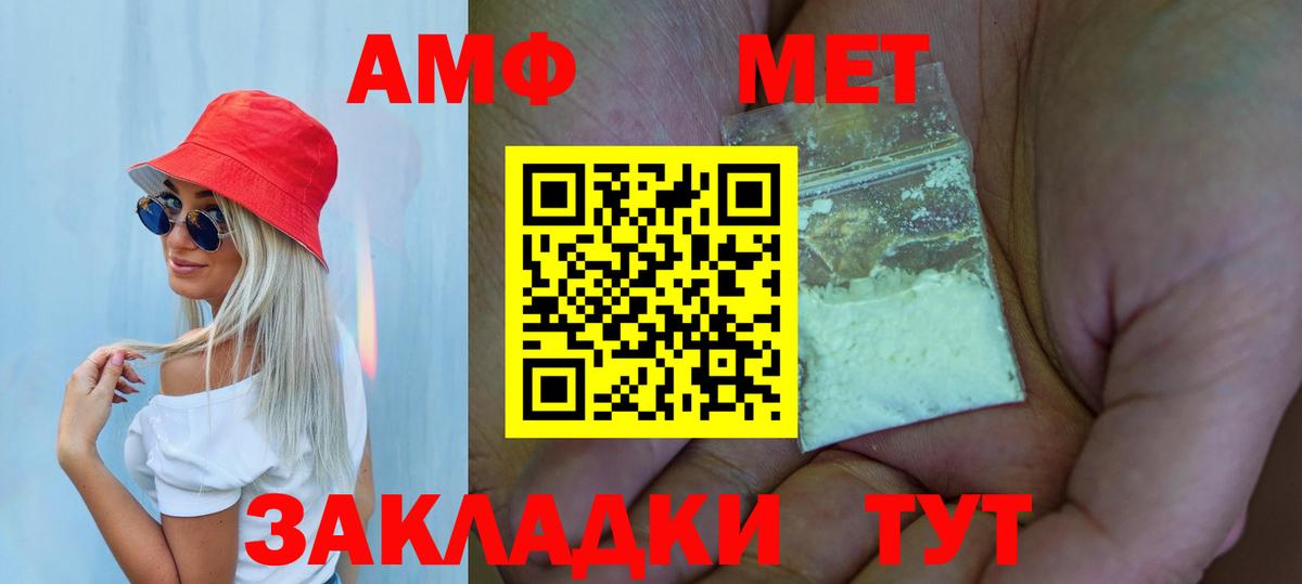 Первитин пудра  Вход с VPN  Первитин пудра  Георгиевск 